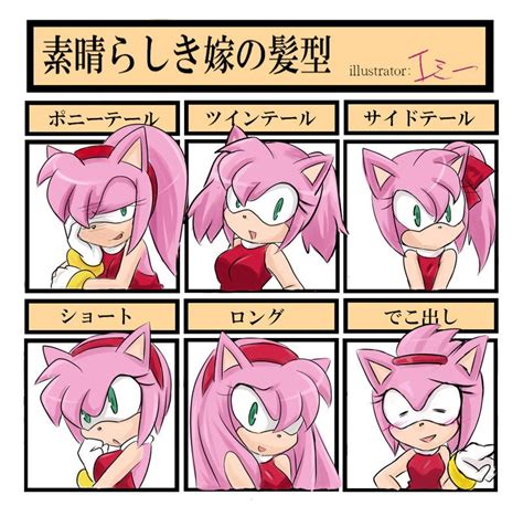 amy rose hairstyles